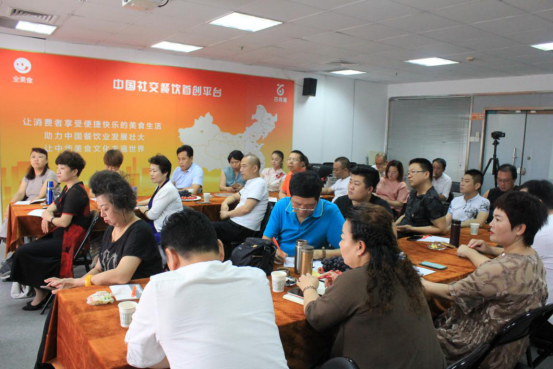 “全美食人再出发”总监培训大会成功召开578.png